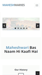 Mobile Screenshot of maheshwaries.org